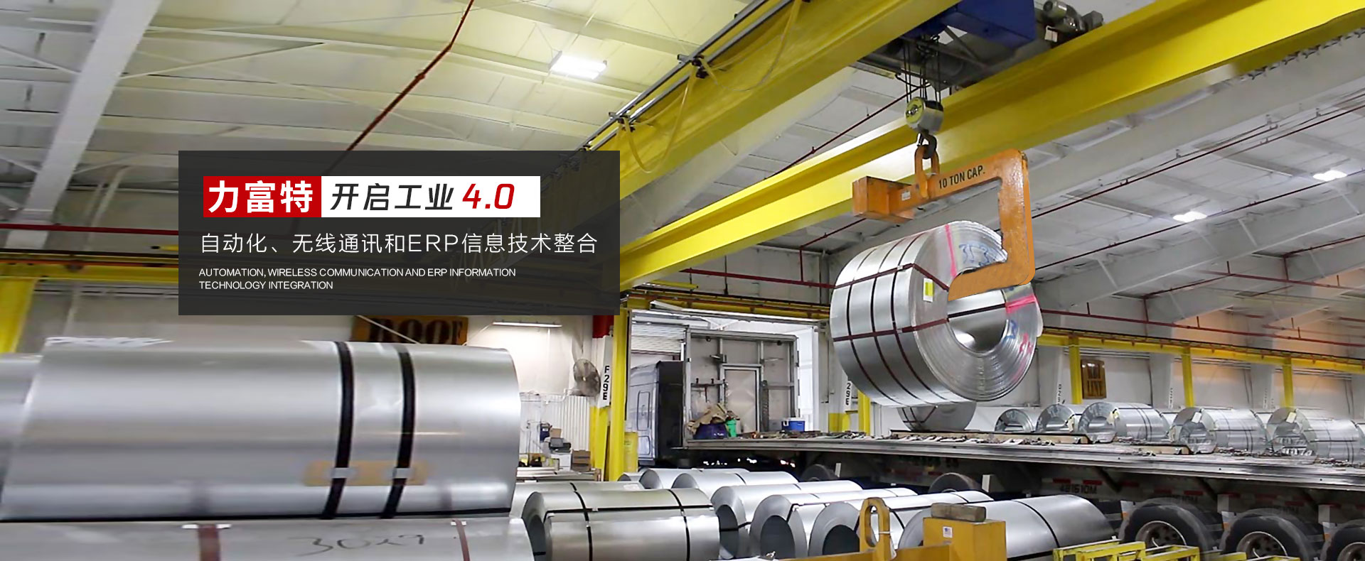 河南力富特起重運(yùn)輸機(jī)械有限公司-智能起重機(jī)廠(chǎng)家-力富特智能起重機(jī)，智能歐式單雙梁起重機(jī)