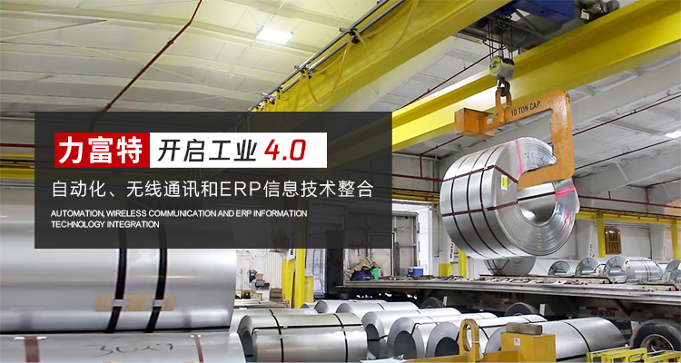 河南力富特起重運(yùn)輸機(jī)械有限公司-智能起重機(jī)廠(chǎng)家-力富特智能起重機(jī)，智能歐式單雙梁起重機(jī)